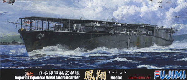 Fujimi 43103 1/700 IJN Aircraft Carrier Hosho