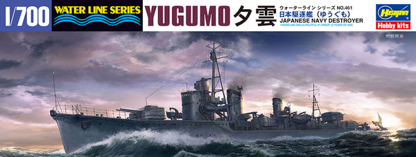 Hasegawa 461 1/700 Japanese Navy Destroyer Yugumo