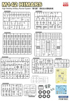 Fore Art 5001 1/35 M142 High Mobility Artillery Rocket System (HIMARS)