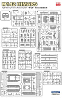 Fore Art 5001 1/35 M142 High Mobility Artillery Rocket System (HIMARS)