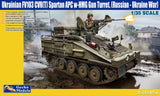 Gecko 35GM0056 1/35 Ukrainian FV103 CVR(T) Spartan APC with- HMG Gun Turret (Russian-Ukraine War)